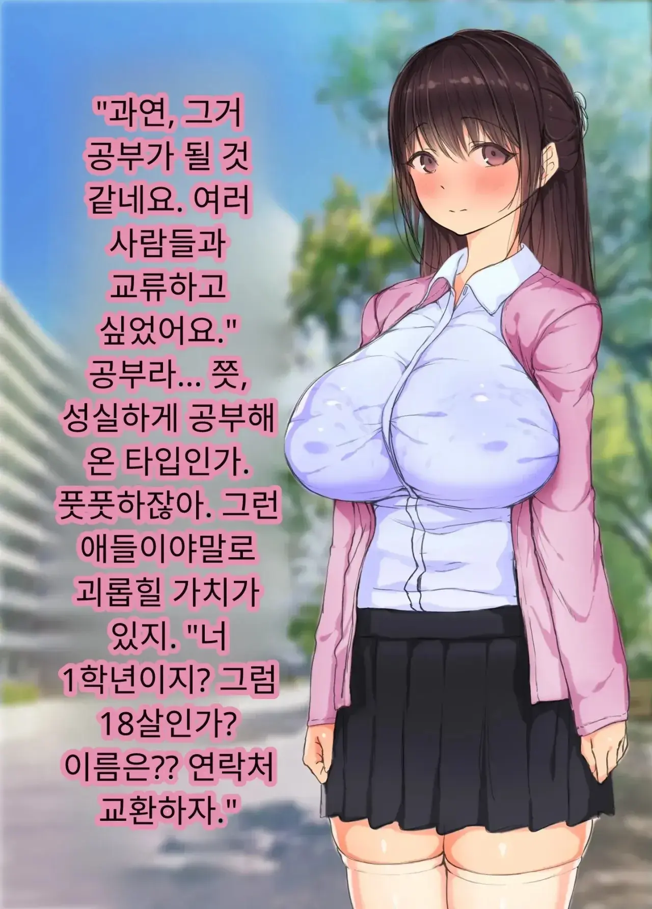30세에 대학 사회인 입학한 유부녀 아야네 씨 세상 물정 모르고 섹스 동아리에 들어가버렸어요 Www